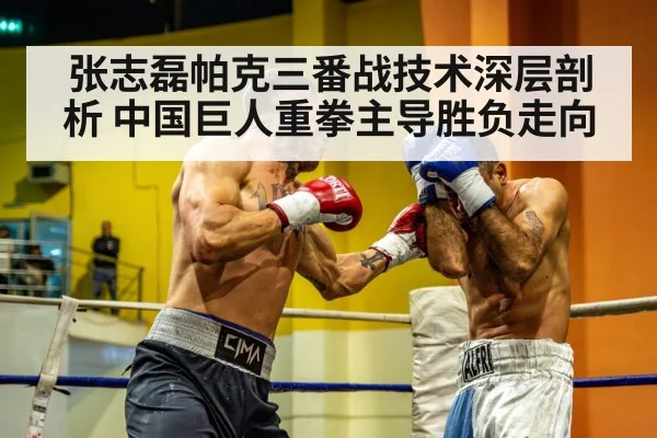 heavyweight boxing