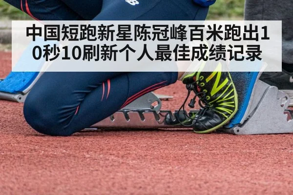 sprinter starting blocks race