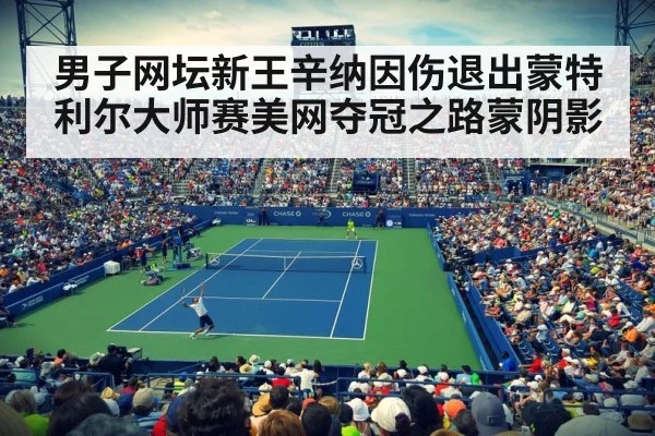 US Open tennis trophy